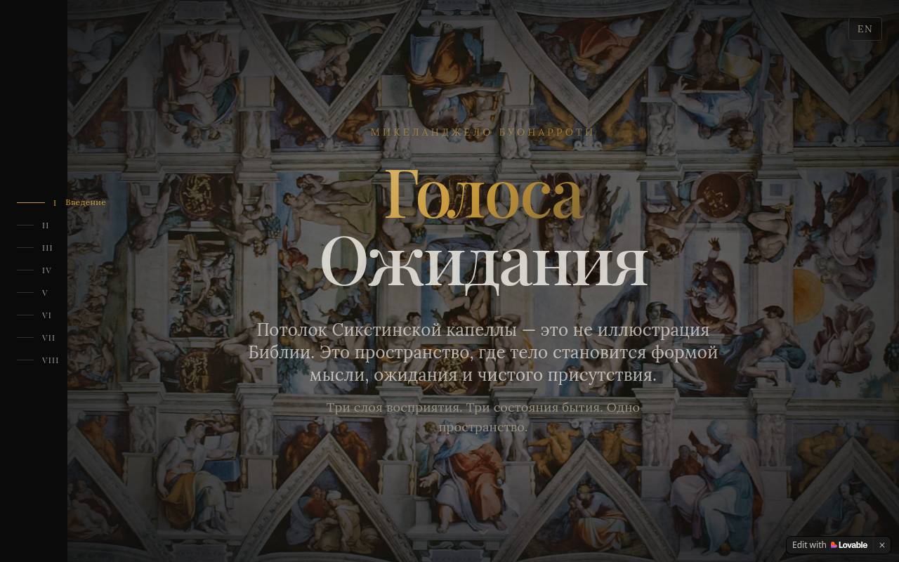 Sistine Chapel